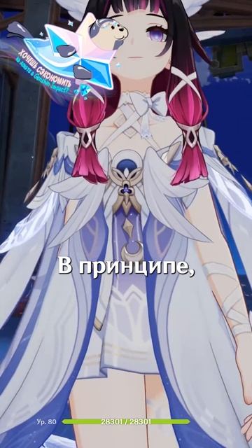 КАК ОТКРЫТЬ ГЛАЗА В Genshin Impact! #ItAllCanWait #genshinimpact #genshin смотреть онлайн