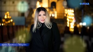 гр Кристалл - Шад югъ 2026 новинка