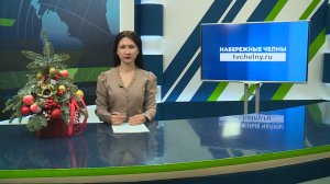 Новости Челнов от 12.01.2026 #НовостиЧелнов #Челны #Новости