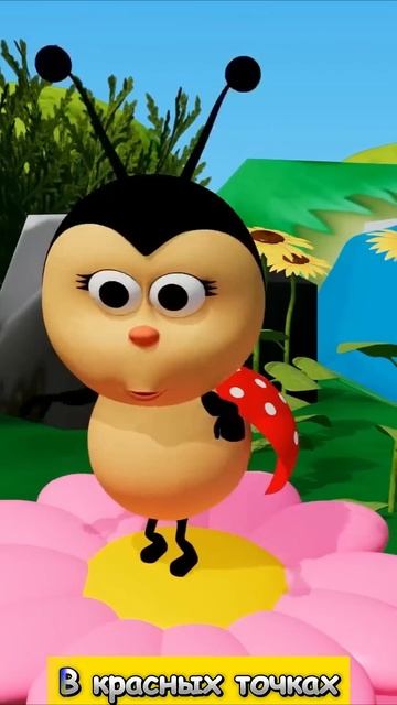 Божья Коровка  Мульт-песенка для малышей