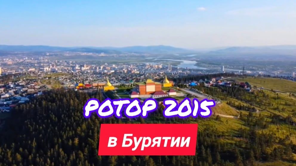 ФК РОТОР 2015  Улан-Удэ  ФУТБОЛ на призы автосалонов Тачки