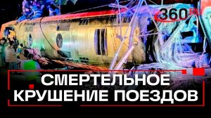 Более 20 человек погибли при столкновении поездов в Испании. Кадры последствий
