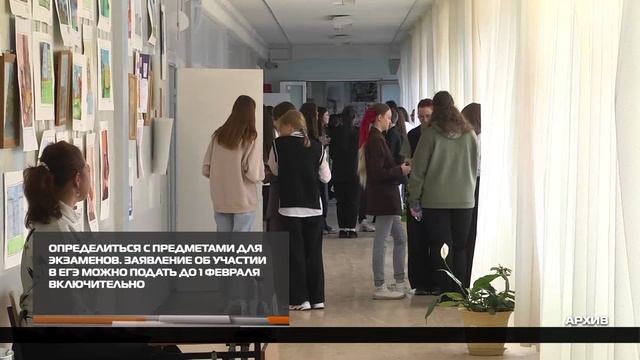 Определиться с предметами для экзаменов 16-01-2026 смотреть онлайн