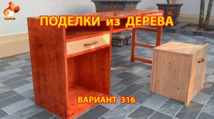Поделки из дерева своими руками для дачи и сада вариант (316) 🪚🔨🪛🐦