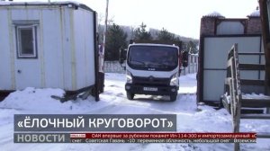 И витамины, и кровать, и игрушка: ёлки отвезли в зоосад. Новости. 19/01/2026. GuberniaTV