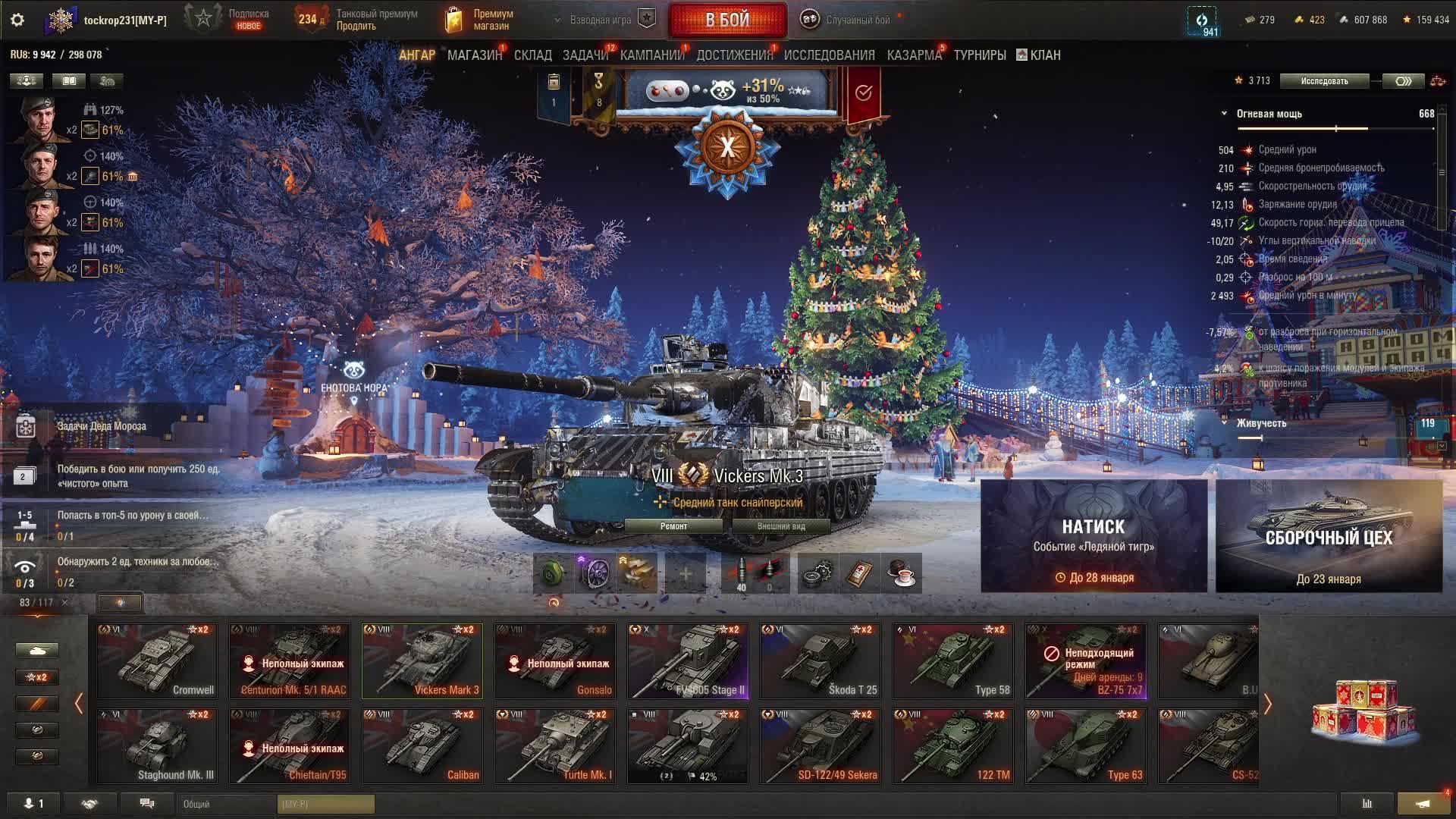 Обкатка VIkers Mark 3 смотреть онлайн