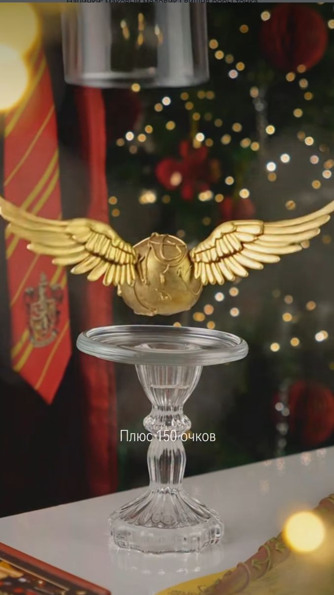 Пирожное картошка в форме золотого снитча смотреть онлайн