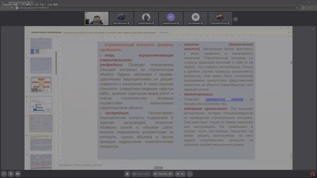 Строительный контроль Пара 1 смотреть онлайн