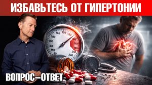 Почему давление не снижается даже с лекарствами?👀