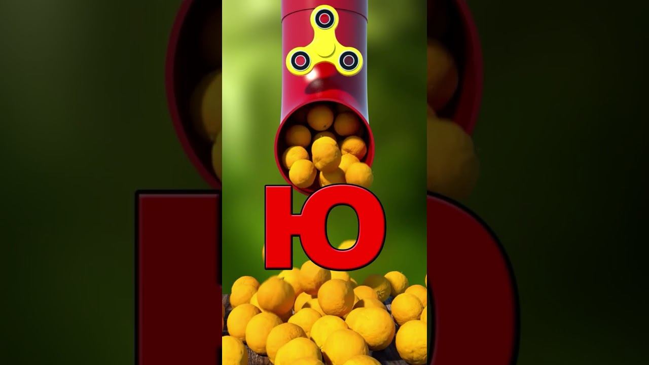 Буквы Алфавита #32 Ю смотреть онлайн