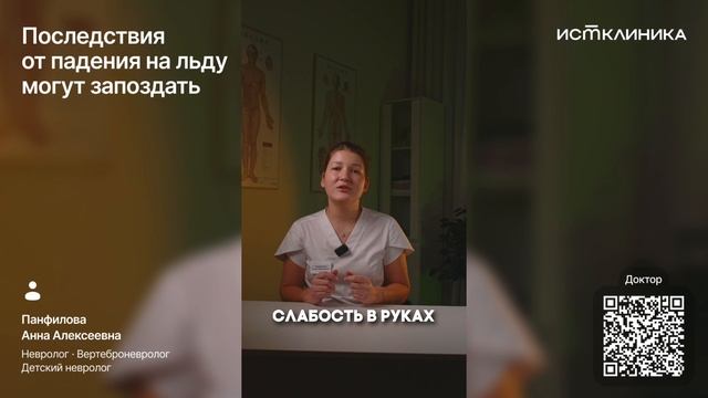 Что делать после падения? смотреть онлайн