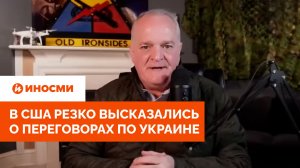 «Чтобы Россия проиграла»: в США резко высказались о переговорах по Украине