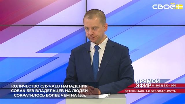 На Ставрополье в 2025 году план по отлову безнадзорных животных выполнен на 100% смотреть онлайн
