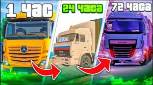 Матрёшка рп #2серия дальнобойщика конец будням