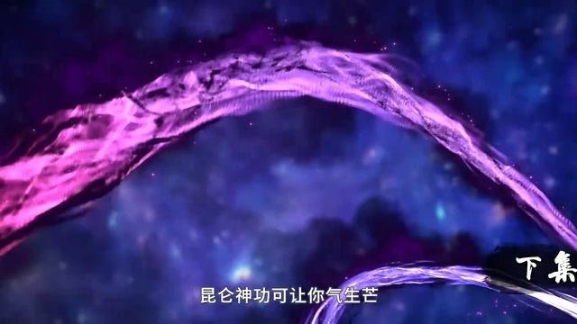 Очерки приключений во времена династии Тан 20 Серия - Превью (Аниме-Мультсериал 2025) смотреть онлайн