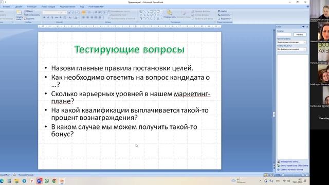 Утренняя планерка смотреть онлайн