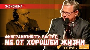 Не от хорошей жизни: всё больше россиян начинают считать деньги