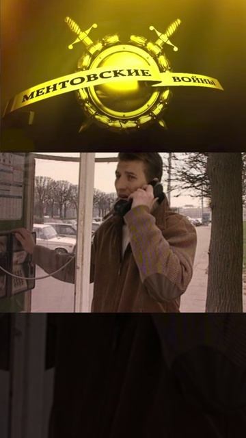 было - стало | 2004-2025 | ментовские войны | #shorts #ментовскиевойны #кино #фильмы смотреть онлайн