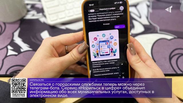 ДАЙДЖЕСТ «СЕВЕРНОГО ГОРОДА»,19.01.2026 смотреть онлайн