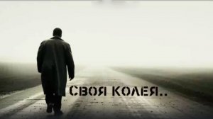 Грусть манит в остаток жизни