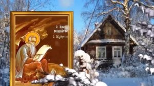 1 февраля день Макария. Соберитесь вечером всей семьей на чай с медом и в доме будут мир и покой