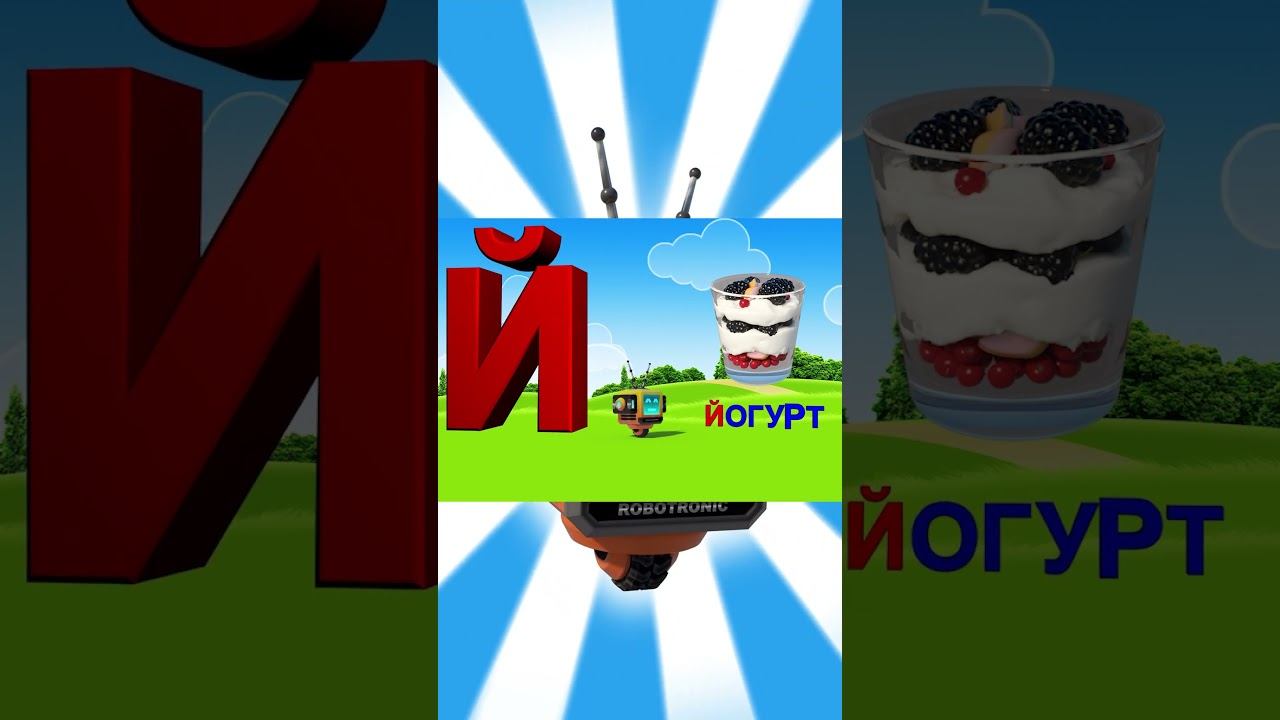 Алфавит #11 смотреть онлайн