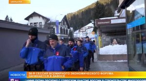 Запад трещит по швам: противостояние ЕС и Трампа продолжится в Давосе