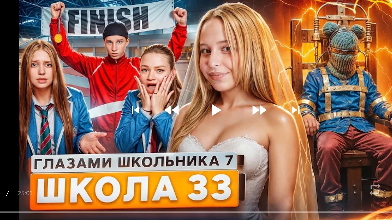 от первого лица школа 7 33 серия смотреть онлайн