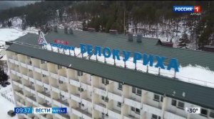 Вести - Алтай в 09:30 + Местный рекламный блок (Россия 1 - ГТРК Алтай, 19.01.2026)