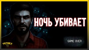 СМЕРТЬ ИЗ-ЗА ОШИБКИ! Прохождение Delivery from the Pain #2