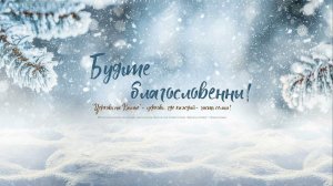 Воскресное Богослужение | 11 января 2026 | Церковь на Камне