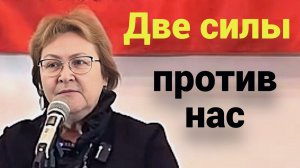 Против нас сто лет работают две силы - Ариман и Люцифер. Они ведут свою игру.