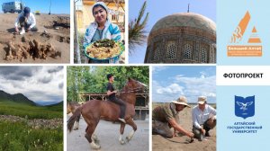 Алтай-Казахстан-Кыргызстан-Узбекистан – 2025: новые открытия и находки ученых Большого Алтая