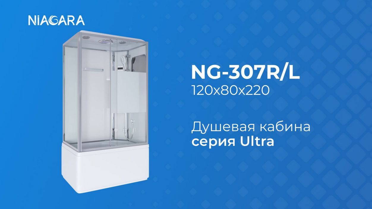 Niagara Ultra NG-307-01R - https://niagara.su/ - доставка, монтаж. Видеообзор душевой кабины смотреть онлайн