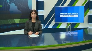 Новости Челнов от 15.01.2026 #НовостиЧелнов #Челны #Новости