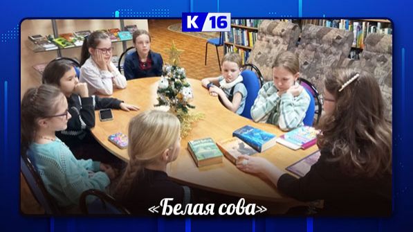 В молодёжном библиотечно-информационном центре открылся читательский юниор-клуб смотреть онлайн