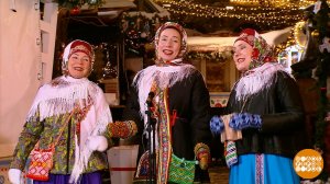 Надежда Миронова и фольклорный ансамбль "Подворье". Доброе утро. Фрагмент выпуска от 19.01.2026