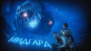 God of War Ragnarok. ЙОРМУНГ. МИДГАРД. ФРЭЯ. ПРОХОЖДЕНИЕ ЧАСТЬ 5