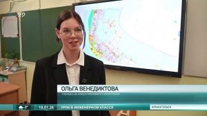 19.01.2026 Урок в инженерном классе