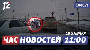 Задержали стрелка / Трактор ушел под лед / Рекорд Шарипзянова в КХЛ. Новости Омска