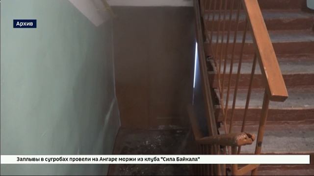 Прокуратура проверит соблюдение прав жильцов «ароматного» дома в Усолье-Сибирском смотреть онлайн