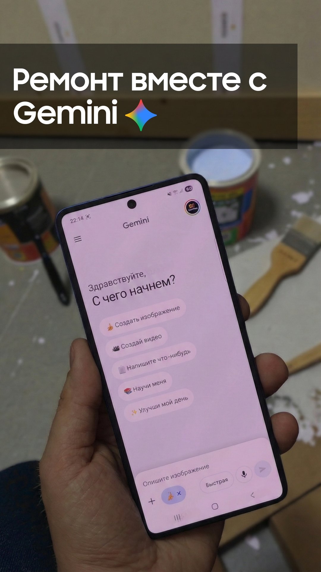 Визуализация ремонта за минуту  Gemini  Nana Banana