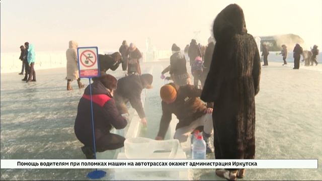 Иордань на заливе Якоби стала главной точкой празднования Крещения в Иркутске смотреть онлайн