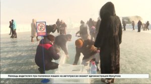 Иордань на заливе Якоби стала главной точкой празднования Крещения в Иркутске