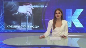 Новости Калининграда — итоги дня, 19 января 2026 каскад тв