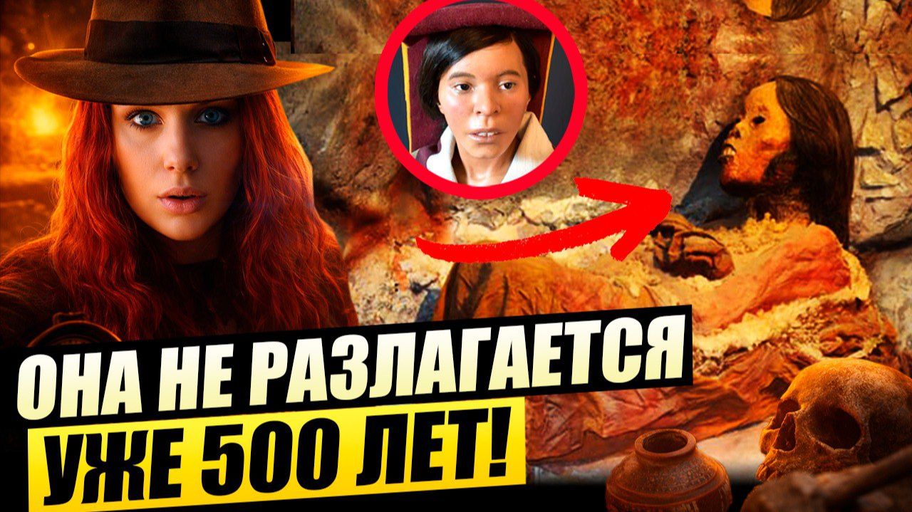 500 летняя мумия выглядит «живой», но наука не может объяснить почему смотреть онлайн