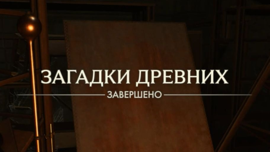 21.Загадки древних.Реликвии Ватикан. Индиана Джонс и великий круг Indiana Jones and the great circle смотреть онлайн