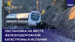Обстановка на месте железнодорожной катастрофы в Испании
