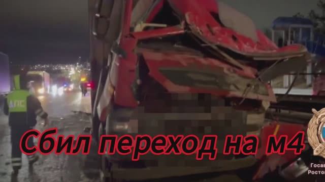 Переход на м4 снес самосвал. Это уже второй переход сносят таким образом. смотреть онлайн