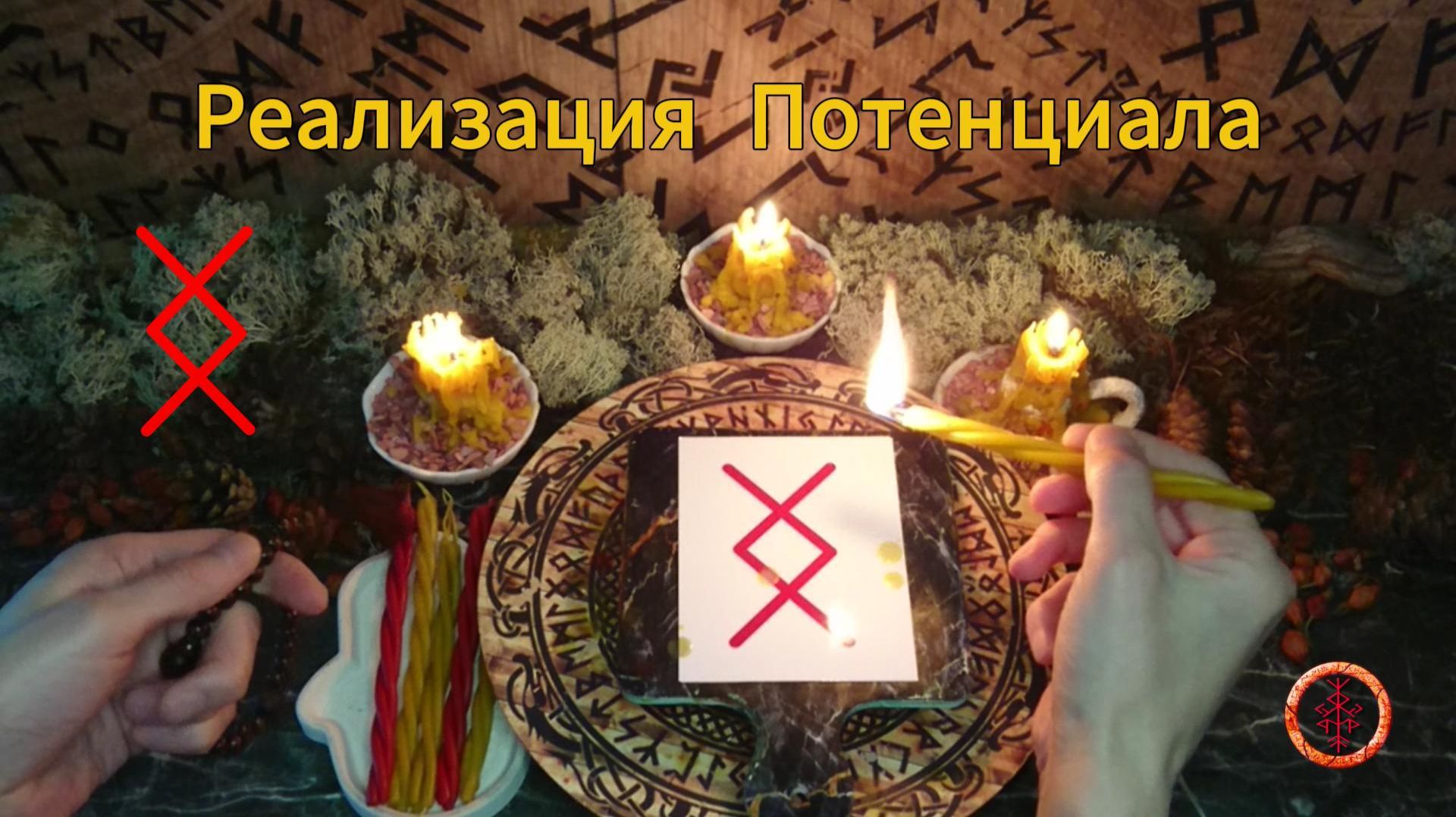 Исполнение Задуманного и Претворение в Жизнь смотреть онлайн